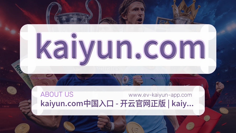 关于 kaiyun.com